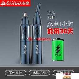 【台灣公司 免稅開發票】電動鼻毛修剪器男女剪鼻毛剪刀男士剃鼻毛器清理鼻孔去刮剃毛神器 歷史價格詳細信息