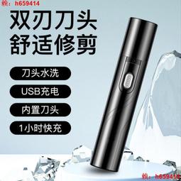 電動鼻毛修剪器男士毛孔清理器充電式刮鼻毛剪刀剃鼻毛機批發 歷史價格詳細信息