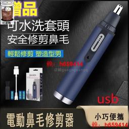 鼻毛機 修剪器 修鼻毛器 鼻毛剪 電動修剪器 鼻毛修剪器 男士鼻孔清理器 鼻毛去毛  男 修鼻毛器 鼻子清理神器 歷史價格詳細信息