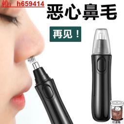 【台灣公司 免稅開發票】電動鼻毛修剪器男女剪鼻毛剪刀男士剃鼻毛器清理鼻孔去刮剃毛神器 歷史價格詳細信息