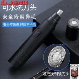 靈軒電動鼻毛修剪器男士剃須剃鼻毛兩用神器充電式刮修剪鼻毛剪刀  .  好物推薦 歷史價格詳細信息