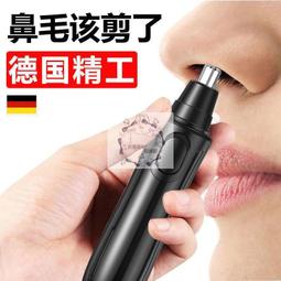電動鼻毛修剪器男女剃鼻毛剪刀神器剃鬚刀二合一刮眉毛神器 歷史價格詳細信息