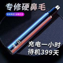 【嫣然】鼻毛剪 鼻毛刀 小米有品電動鼻毛修剪器男士剪鼻毛神器修鼻毛剃刮鼻孔鼻毛器男用  露天市集  全臺最大的網路購物市 歷史價格詳細信息