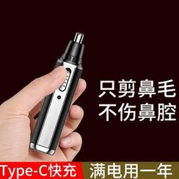 【嫣然】鼻毛剪 鼻毛刀 小米有品電動鼻毛修剪器男士剪鼻毛神器修鼻毛剃刮鼻孔鼻毛器男用  露天市集  全臺最大的網路購物市 歷史價格詳細信息