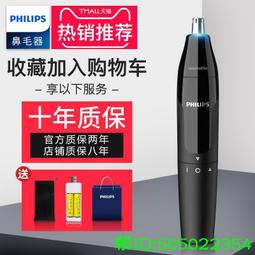 剃鼻毛器男用鼻毛修剪器男士電動充電式剪鼻毛器鼻毛修剪刀剃鼻毛 歷史價格詳細信息