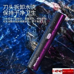 電動鼻毛修剪器男士剪鼻毛剪刀鼻毛剪子剃刮修鼻毛器修剪鼻毛神器 歷史價格詳細信息