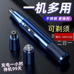 鼻毛剪修器男士鼻毛器修剪器鼻孔清理神器女生不鏽鋼手動鼻毛剪刀 歷史價格詳細信息