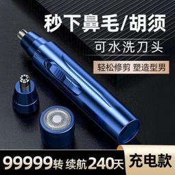 現貨胡須修剪器男士多功能理發器剃須刀刮鬍刀鼻毛器男用鼻毛修剪器刮胡刀充電式電動修鬢角胡須造型理發器剃須刀刮鬍刀電推子鼻毛 歷史價格詳細信息