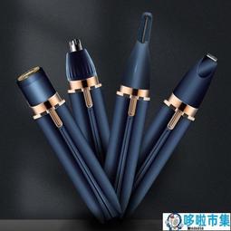 剃毛器 鼻毛器 鼻毛修剪器 男士鼻毛器 便携修毛器 電動剃鼻修剪器 可攜式鼻毛修剪器 鼻孔去汗毛 刮鼻子毛神器 歷史價格詳細信息