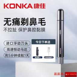 鼻毛修剪器 電動鼻毛刀 迷妳鼻毛修剪器 剪鼻毛機 鼻毛剪 鼻毛洗滌器 電動鼻毛修剪器 鼻毛器 德國鼻毛修剪器男 歷史價格詳細信息