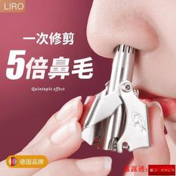 鼻毛修剪器.鼻毛修剪器男士手動剪鼻毛小剪刀圓頭機械式修鼻毛神器鼻清潔器 歷史價格詳細信息