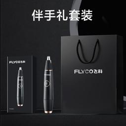 發貨鼻毛修剪器 映趣電動鼻毛修剪器男士剃鼻毛女用雙刀頭充電式修鬢角去刮鼻毛 歷史價格詳細信息