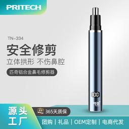 新款修剪器臉部除毛器剃毛器拔毛器脫毛儀器修容儀器 歷史價格詳細信息