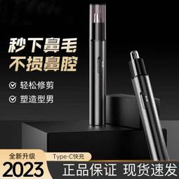 電動鼻毛修剪器男士剪鼻毛修鼻毛小剪刀剃刮鼻孔去鼻毛器男用 歷史價格詳細信息