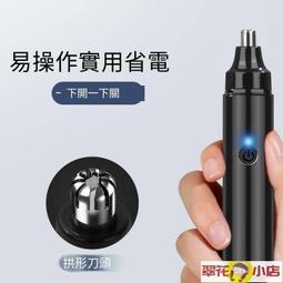 來電動鼻毛修剪器男士剃鼻毛器充電式鼻毛修剪器去刮鼻毛剪 歷史價格詳細信息