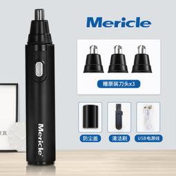 電動鼻毛修剪器 mericle電動鼻毛修剪器男士剃鼻毛女男用神器充電式刮剪鼻毛剪刀 歷史價格詳細信息