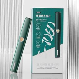 鼻毛修剪器男士電動剪鼻毛神器不傷鼻剃颳去剪鼻毛專用小剪刀男用 歷史價格詳細信息