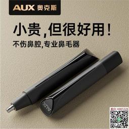 鼻毛器女用電動鼻毛修剪器男士充電鼻毛刀鼻孔耳毛剪刀鼻毛機神器 歷史價格詳細信息