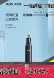 ✅ 鼻毛修剪器 鼻毛剪 鼻毛刀 飛科新鼻毛修剪器全身水洗男士電動修鼻毛神器去刮鼻毛剪子 歷史價格詳細信息