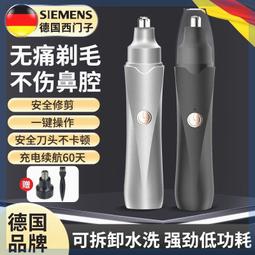 電動鼻毛修剪器男士充電式鼻毛剪女士修鼻毛剃刮鼻孔去鼻毛神器 歷史價格詳細信息