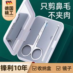 鼻毛剪刀圓頭男式鼻毛修剪器不鏽鋼手動修鼻毛眉毛剪可攜式修剪工具 歷史價格詳細信息