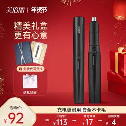 【鼻毛修剪器】鼻毛修剪器男士麗容手動鼻孔剃毛神器鼻毛剪清理鼻毛女圓頭LR 歷史價格詳細信息