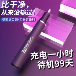 德國電動鼻毛修剪器男士充電式剃鼻毛器男用去刮鼻毛剪刀女耳毛器 歷史價格詳細信息