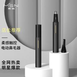 雙頭鼻毛刀 清理鼻孔 鼻毛修剪器 修剪刮毛器 脫毛神器 修鼻毛器 鼻毛剪刀 修剪鼻毛 剃毛 雙面鼻毛刀 小刷子 梳齒刀片 歷史價格詳細信息