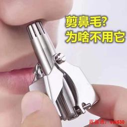 鼻毛修剪器男士手動不銹鋼修鼻毛器剪鼻毛小剪圓頭女鼻孔清潔器 歷史價格詳細信息