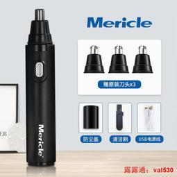 電動鼻毛修剪器 mericle電動鼻毛修剪器男士剃鼻毛女男用神器充電式刮剪鼻毛剪刀 歷史價格詳細信息