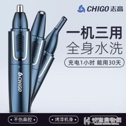 電動鼻毛刀系列 鼻毛修剪器耳鼻眉毛鼻毛刀頭修鼻毛器電動鼻毛修剪器神器 歷史價格詳細信息