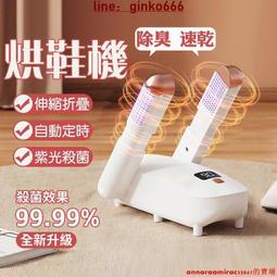 恆溫定時除臭烘鞋機【伸縮型/臭氧款】 歷史價格詳細信息