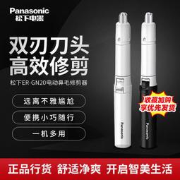 松下電動修眉器剃脫毛器女士電動修眉刀修剪器嬰兒剃頭ES-WF30 歷史價格詳細信息