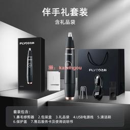 鼻毛修剪器 鼻毛修剪器男士電動剃鼻毛剪刀女刮鼻毛神器修鼻毛去鼻毛德國正品 歷史價格詳細信息