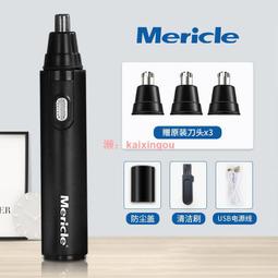 電動鼻毛修剪器 mericle電動鼻毛修剪器男士剃鼻毛女男用神器充電式刮剪鼻毛剪刀 歷史價格詳細信息