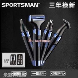 多功能電動剃須器 鼻毛修剪器 鼻毛刀 鼻毛剪 剪鼻毛 電動鼻毛修剪器男士充電式剃鼻毛器男用剪鼻毛神器剪鼻毛修剪刀女 歷史價格詳細信息