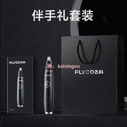 鼻毛剪 鼻毛修剪器男士剃鼻毛器電動迷妳女用清理鼻毛神器充電式鼻毛剪刀    全臺最大的網路購物市集 歷史價格詳細信息