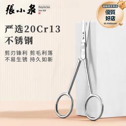 鼻毛修剪器男士專用剪刀清理神器女剃去拔小剪刀迷你手動梳齒清理 歷史價格詳細信息