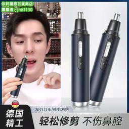 usb充電式電動鼻毛修剪器 男士剃鼻毛女用神器 刮剪鼻腔毛剪刀    最物 歷史價格詳細信息