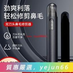小米有品電動鼻毛修剪器男士剪鼻毛神器修鼻毛剃刮鼻孔鼻毛器男用 歷史價格詳細信息