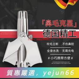 電動鼻毛刀 鼻毛修剪器 鼻毛刀 手動鼻毛剪 便攜式鼻毛修剪器 修鼻毛器 男士拔毛剃鼻毛器 鼻毛修剪器 修鼻毛 鼻毛剪 歷史價格詳細信息