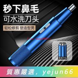 小米有品電動鼻毛修剪器男士剪鼻毛神器修鼻毛剃刮鼻孔鼻毛器男用 歷史價格詳細信息