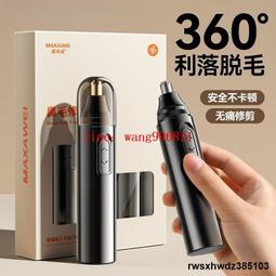 鼻毛修剪器 電動鼻毛修剪器男士充電式修去刮鼻毛器鼻毛清理器修鼻毛機修眉器 歷史價格詳細信息