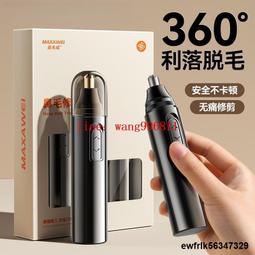 鼻毛修剪器 電動鼻毛修剪器男士充電式修去刮鼻毛器鼻毛清理器修鼻毛機修眉器 歷史價格詳細信息