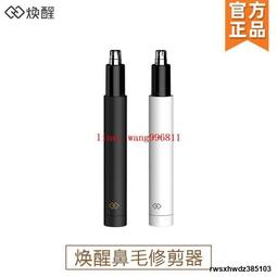 鼻毛修剪器 鼻毛機 電動鼻毛器 抖音同款康佳男士鼻毛修剪器不傷鼻腔電動修鼻毛剪刀鼻孔清理神器 歷史價格詳細信息