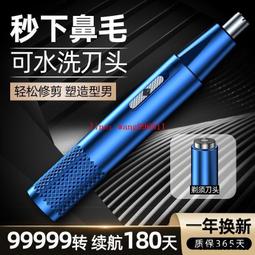 小米有品電動鼻毛修剪器男士剪鼻毛神器修鼻毛剃刮鼻孔鼻毛器男用 歷史價格詳細信息