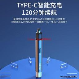 鼻毛修剪器 鼻毛機 電動鼻毛器 鼻毛修剪器充電式鼻毛剪刀鼻孔清理器修剃鼻毛器手動水洗男用女士 歷史價格詳細信息