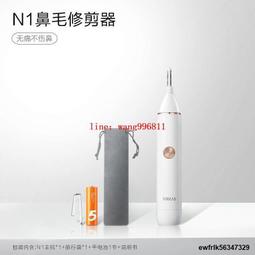 鼻毛修剪器 鼻毛機 電動鼻毛器 鼻毛修剪器充電式鼻毛剪刀鼻孔清理器修剃鼻毛器手動水洗男用女士 歷史價格詳細信息