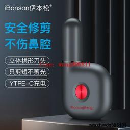 鼻毛修剪器 鼻毛機 電動鼻毛器 鼻毛修剪器充電式鼻毛剪刀鼻孔清理器修剃鼻毛器手動水洗男用女士 歷史價格詳細信息