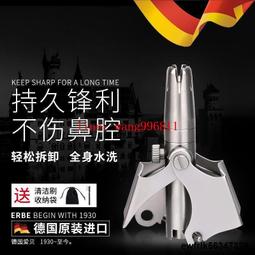 鼻毛修剪器 鼻毛機 電動鼻毛器 【正品】德國進口愛貝鼻毛修剪器不銹鋼手動鼻毛剪禮物送男友 價格比較,價格查詢,歷史價格詳細信息